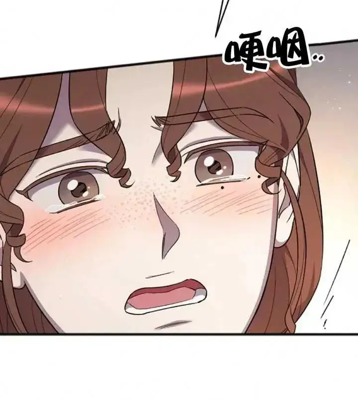 漫画《我心爱的压迫者》第34话第112张图