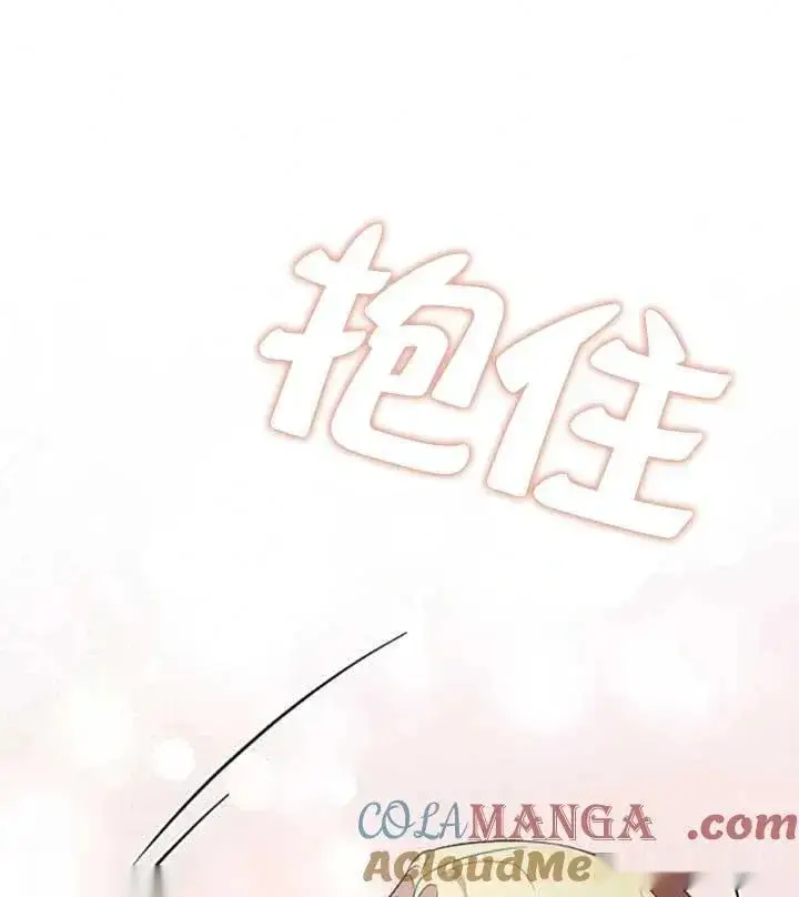 漫画《我心爱的压迫者》第34话第113张图