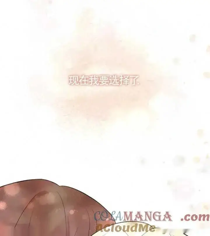 漫画《我心爱的压迫者》第34话第117张图