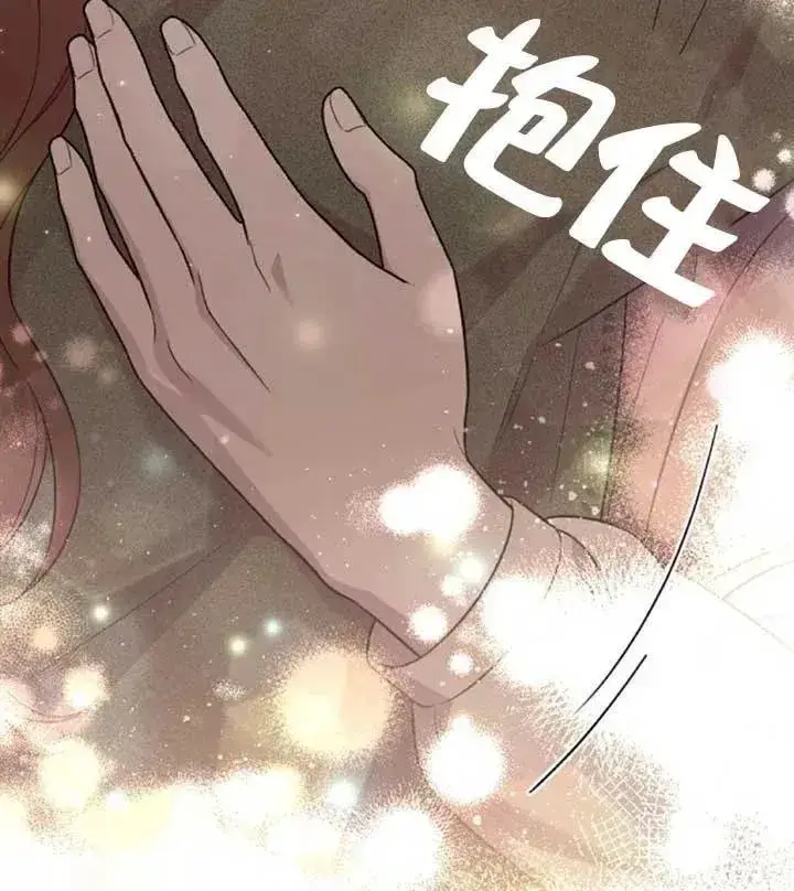 漫画《我心爱的压迫者》第34话第119张图