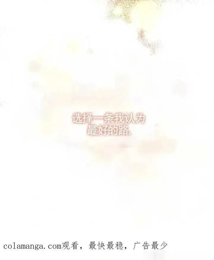 漫画《我心爱的压迫者》第34话第120张图