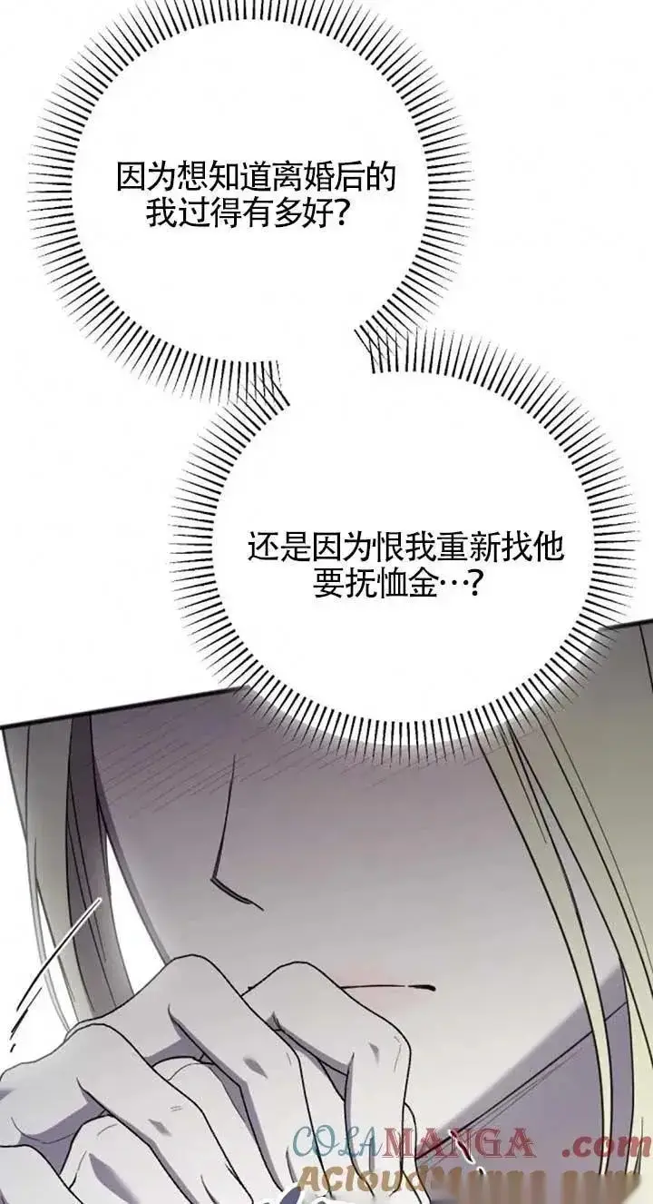 漫画《我心爱的压迫者》第34话第13张图