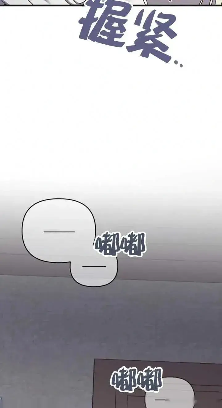 漫画《我心爱的压迫者》第34话第14张图