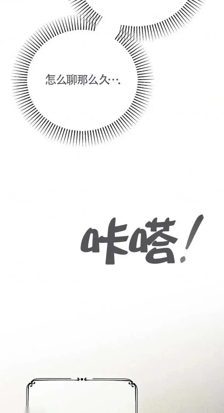 漫画《我心爱的压迫者》第34话第16张图