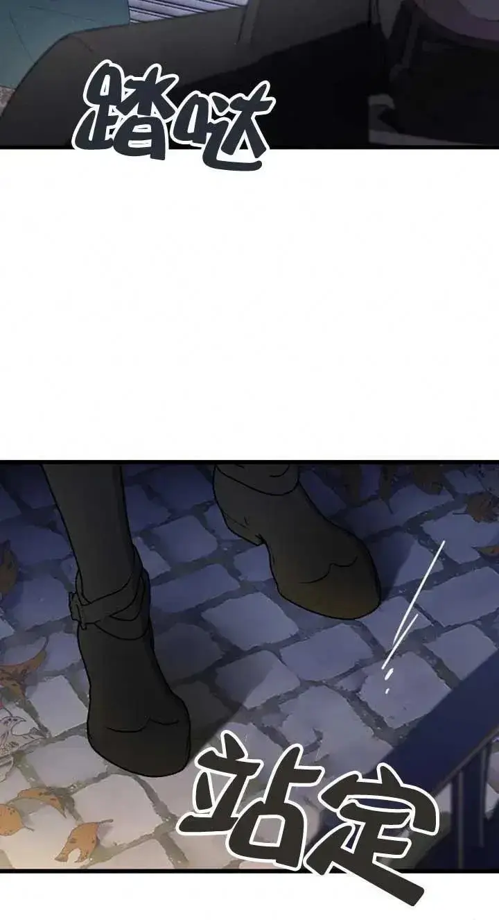 漫画《我心爱的压迫者》第34话第20张图
