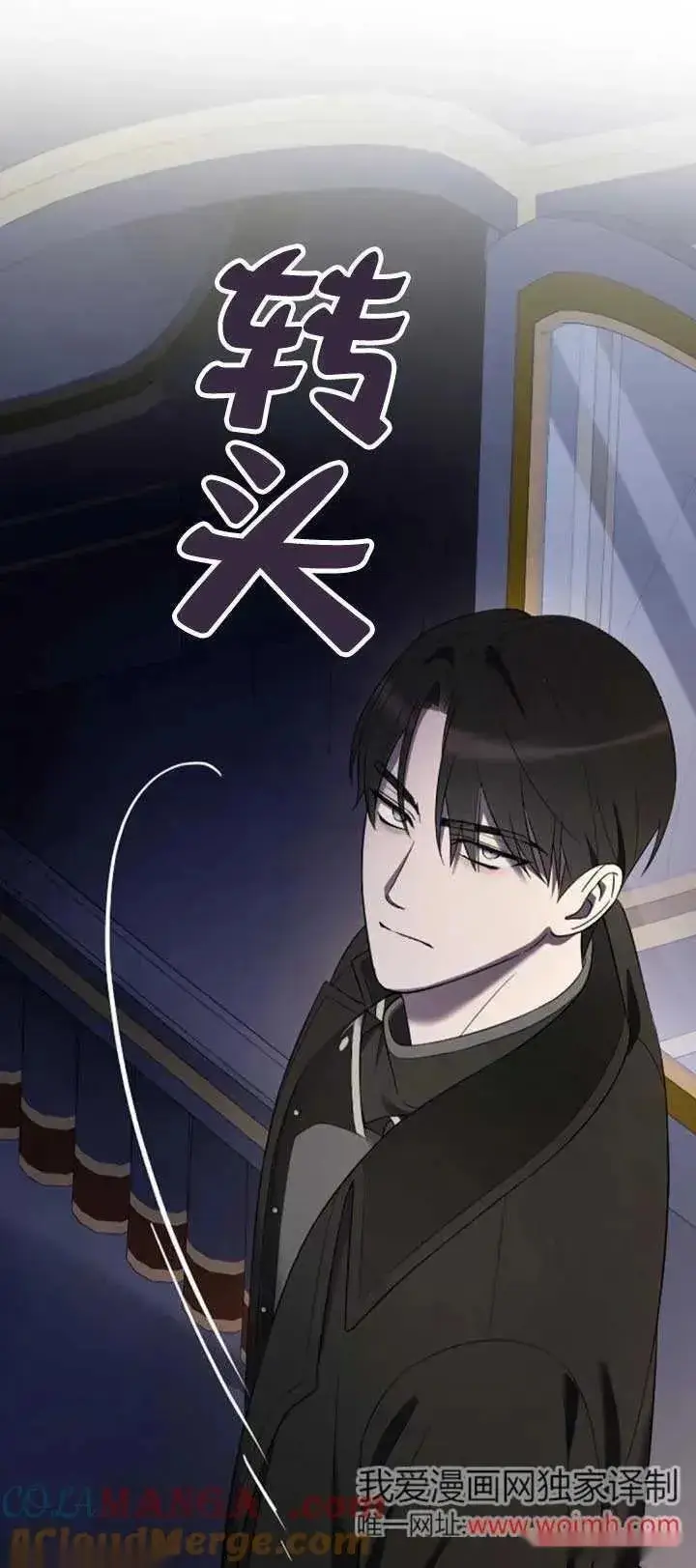 漫画《我心爱的压迫者》第34话第21张图