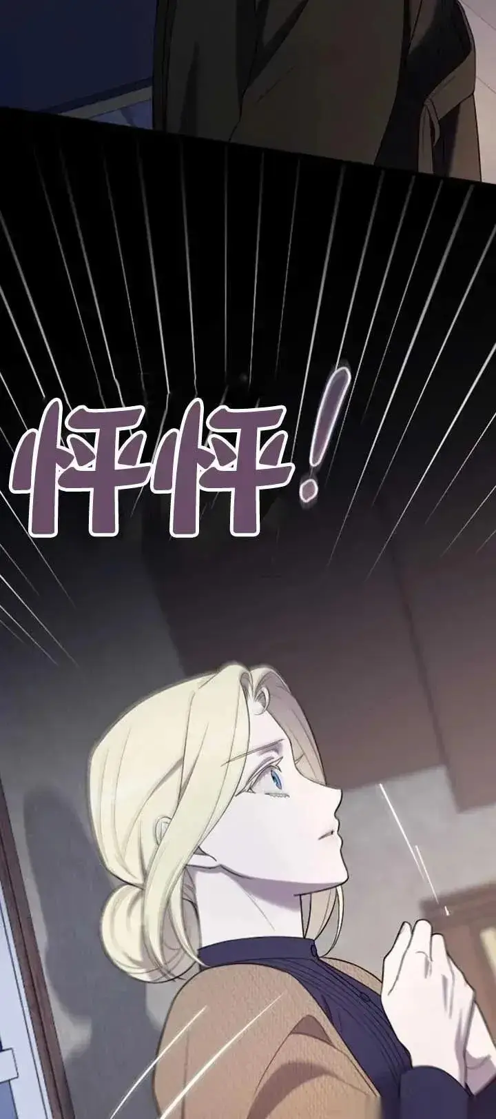 漫画《我心爱的压迫者》第34话第22张图
