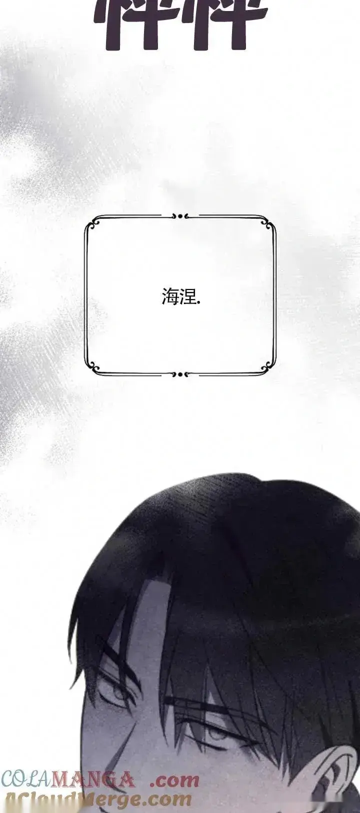 漫画《我心爱的压迫者》第34话第25张图