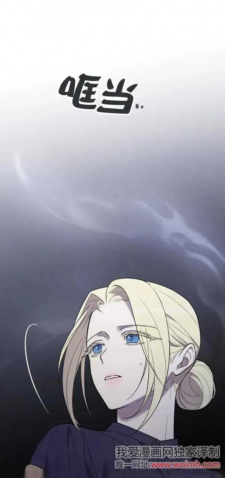 漫画《我心爱的压迫者》第34话第31张图