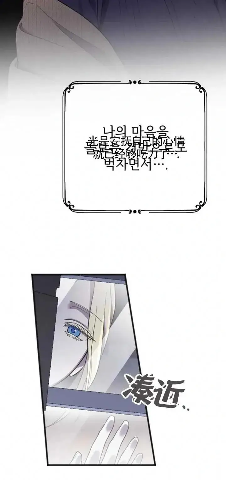 漫画《我心爱的压迫者》第34话第32张图