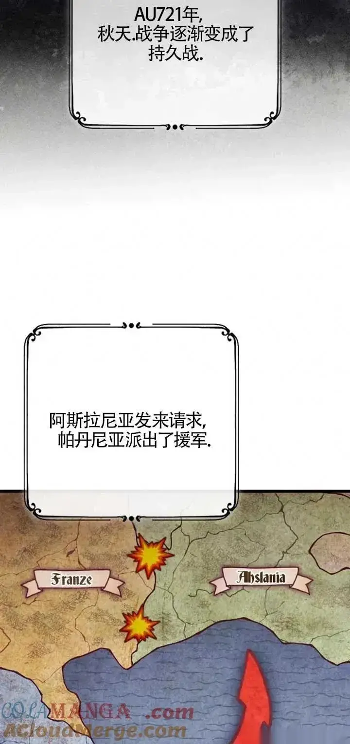 漫画《我心爱的压迫者》第34话第37张图
