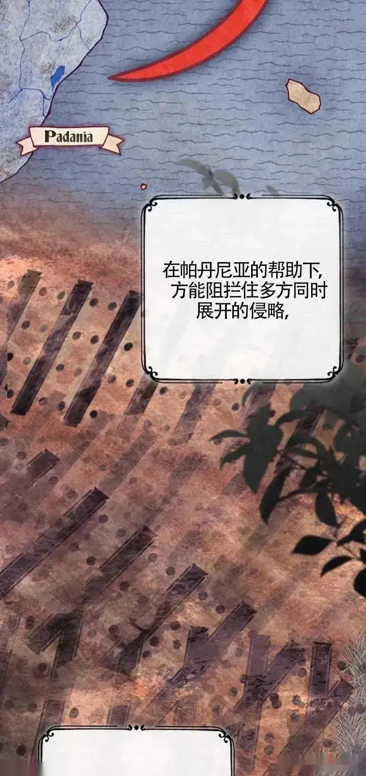 漫画《我心爱的压迫者》第34话第38张图