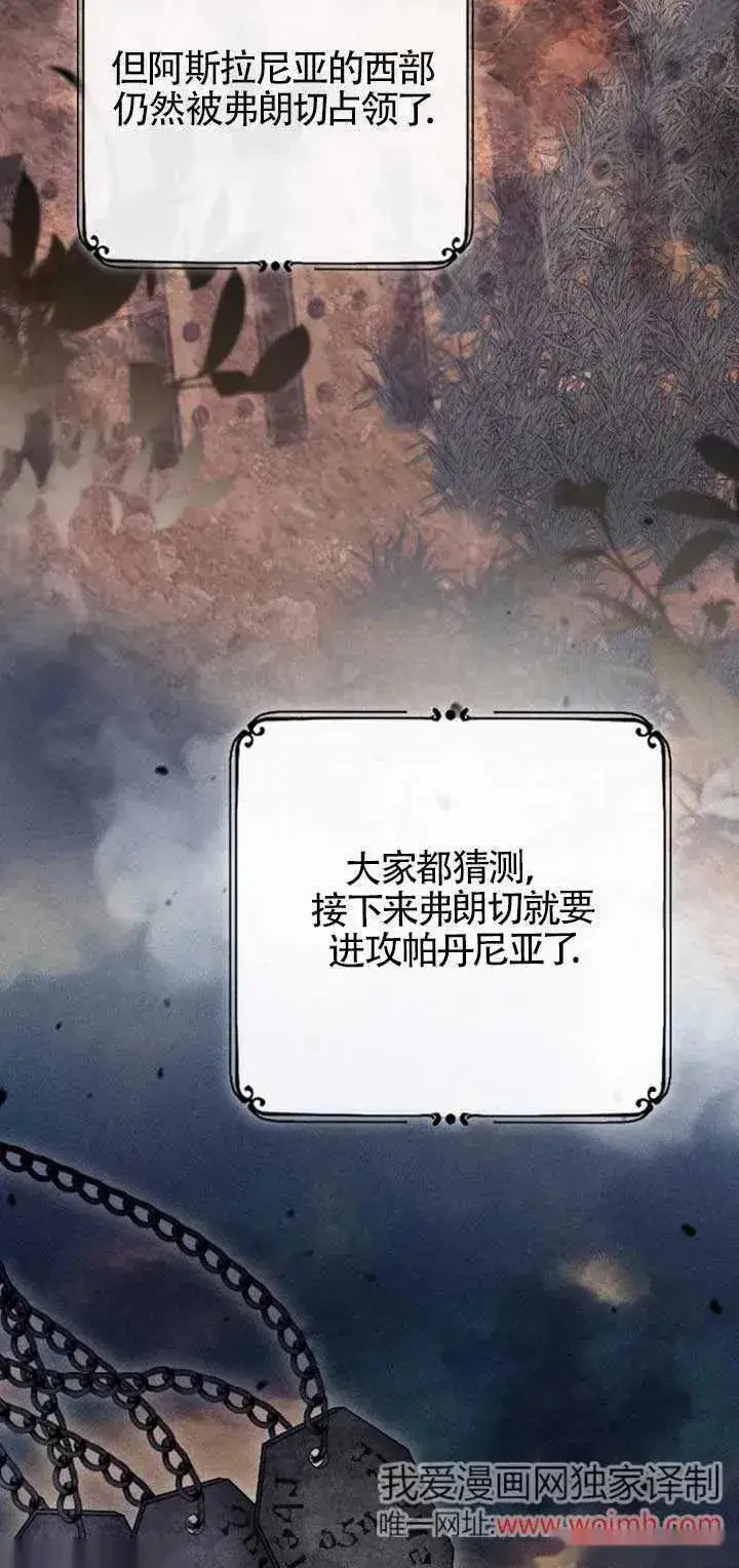 漫画《我心爱的压迫者》第34话第39张图