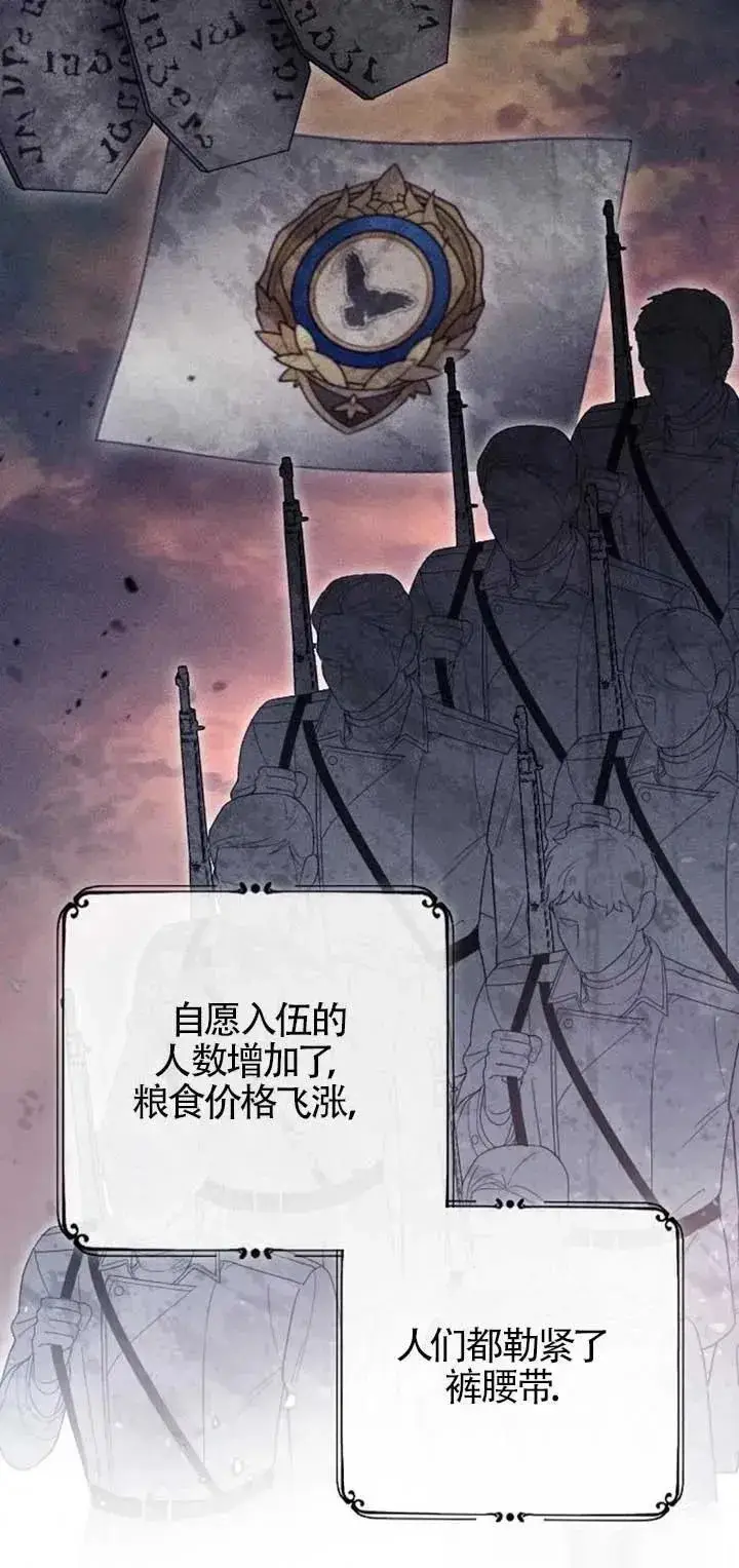 漫画《我心爱的压迫者》第34话第40张图