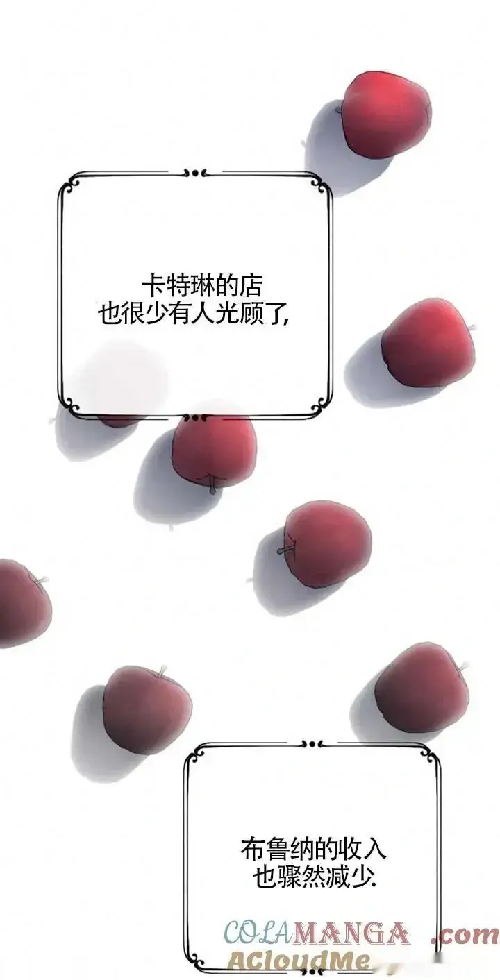 漫画《我心爱的压迫者》第34话第41张图