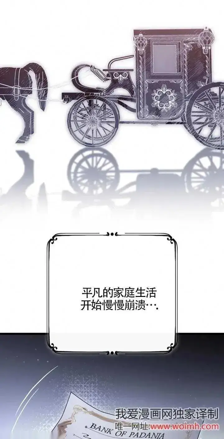 漫画《我心爱的压迫者》第34话第42张图