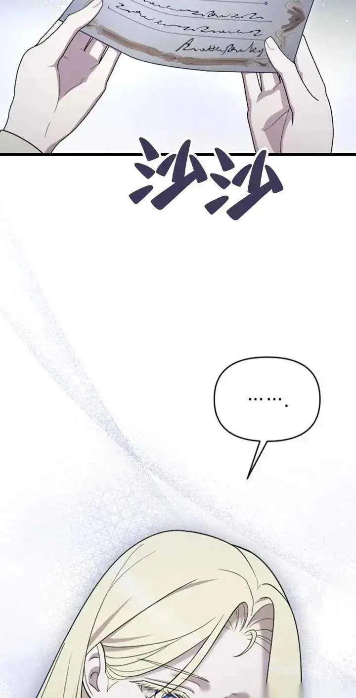 漫画《我心爱的压迫者》第34话第43张图
