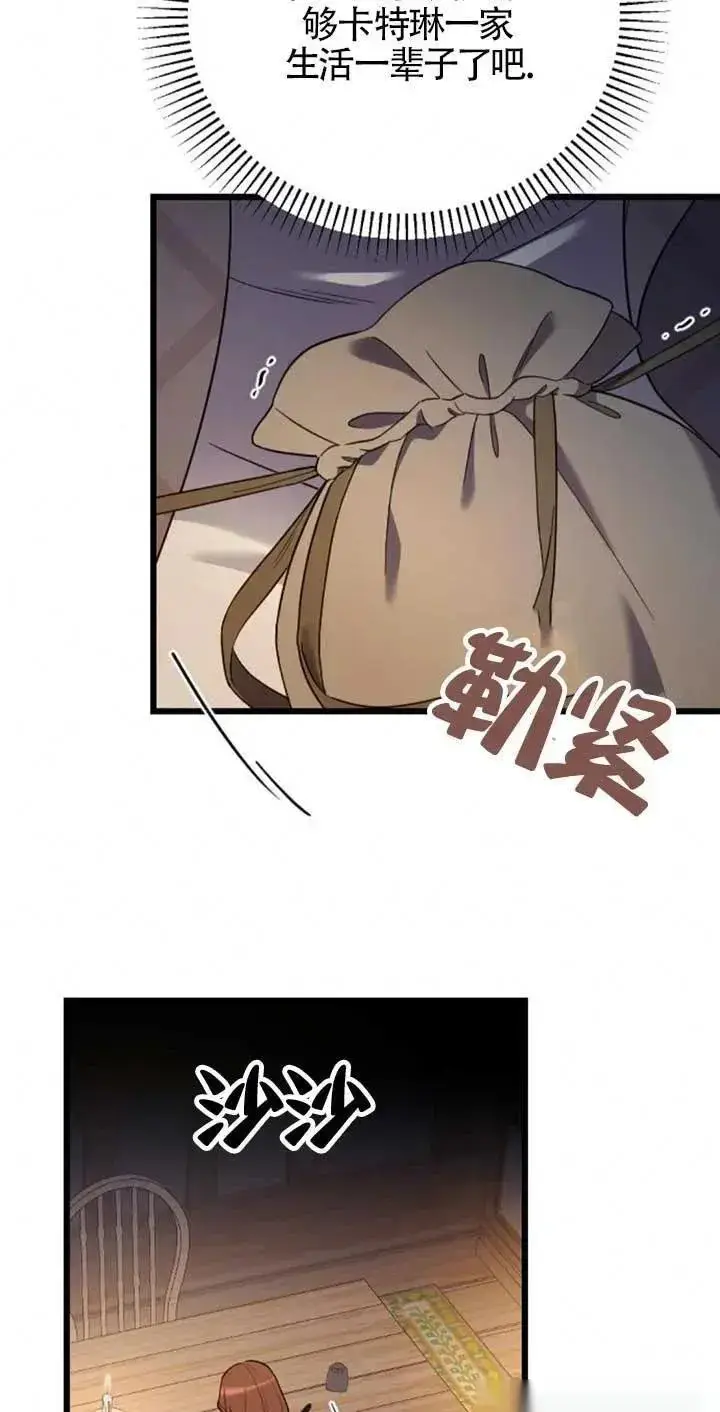 漫画《我心爱的压迫者》第34话第46张图