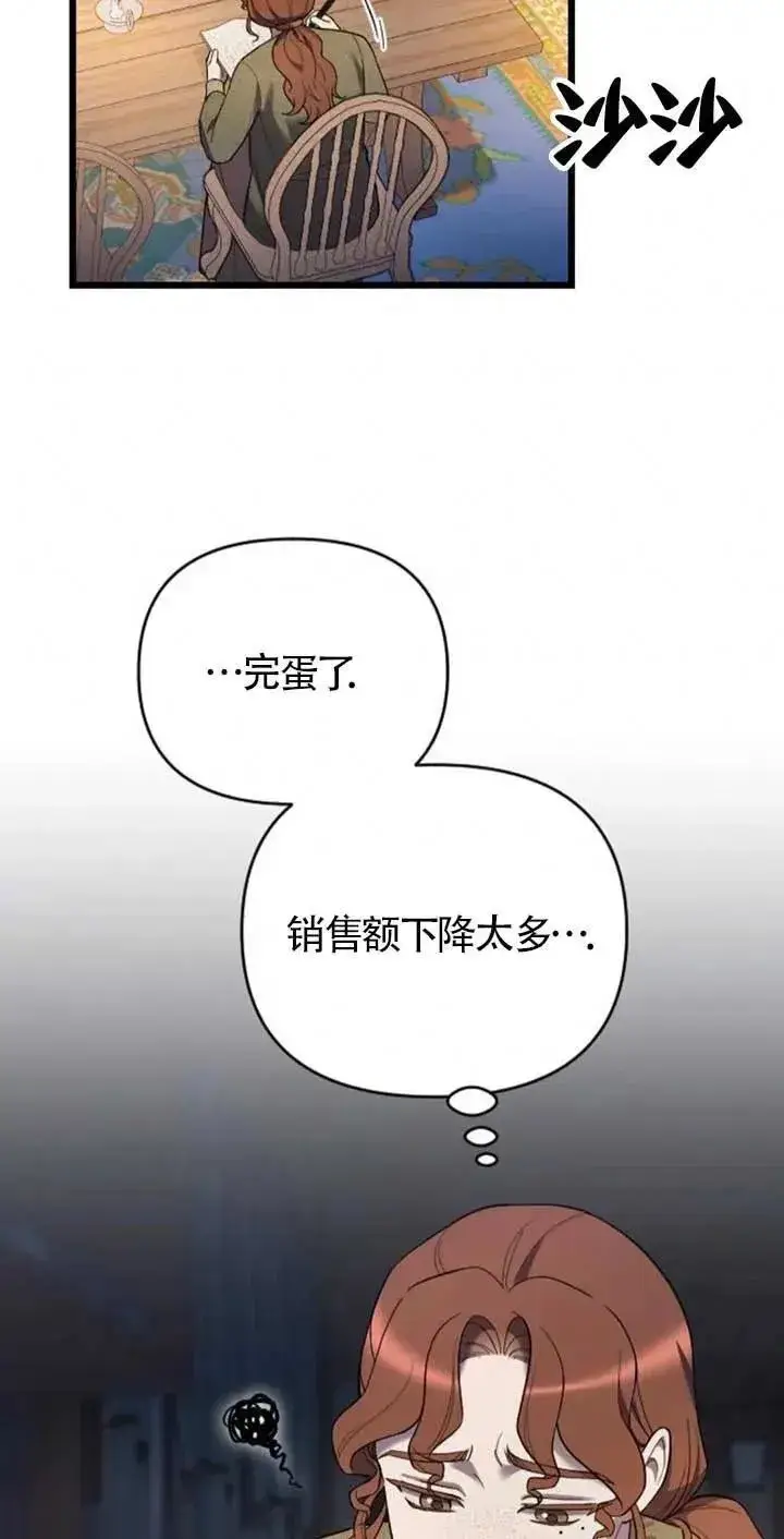 漫画《我心爱的压迫者》第34话第47张图