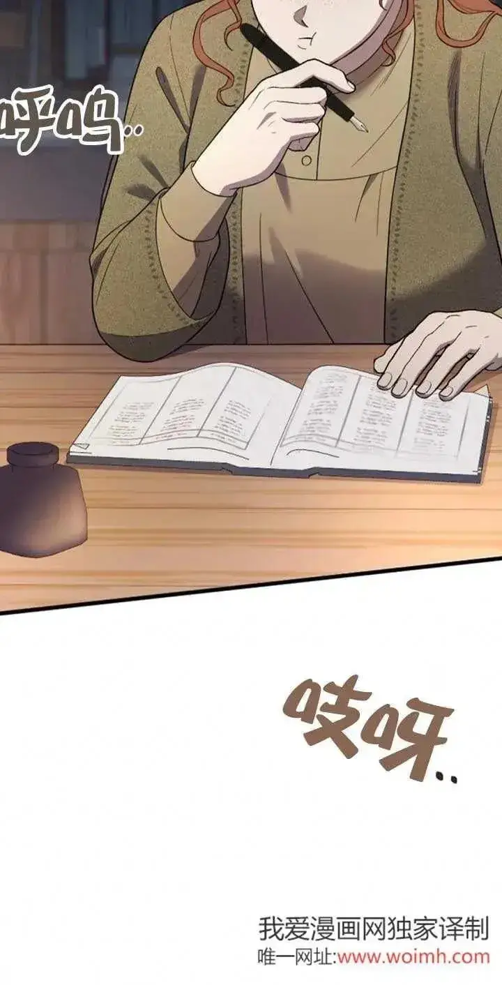 漫画《我心爱的压迫者》第34话第48张图
