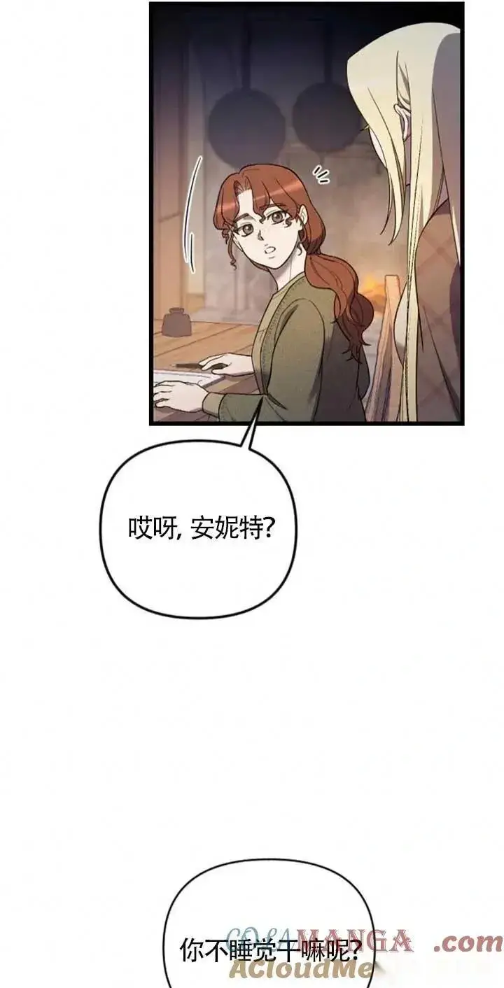 漫画《我心爱的压迫者》第34话第49张图