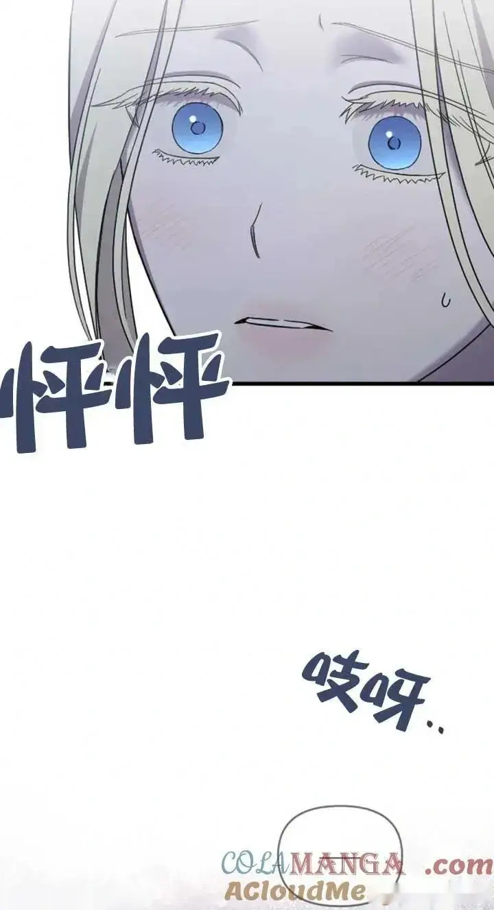 漫画《我心爱的压迫者》第34话第5张图