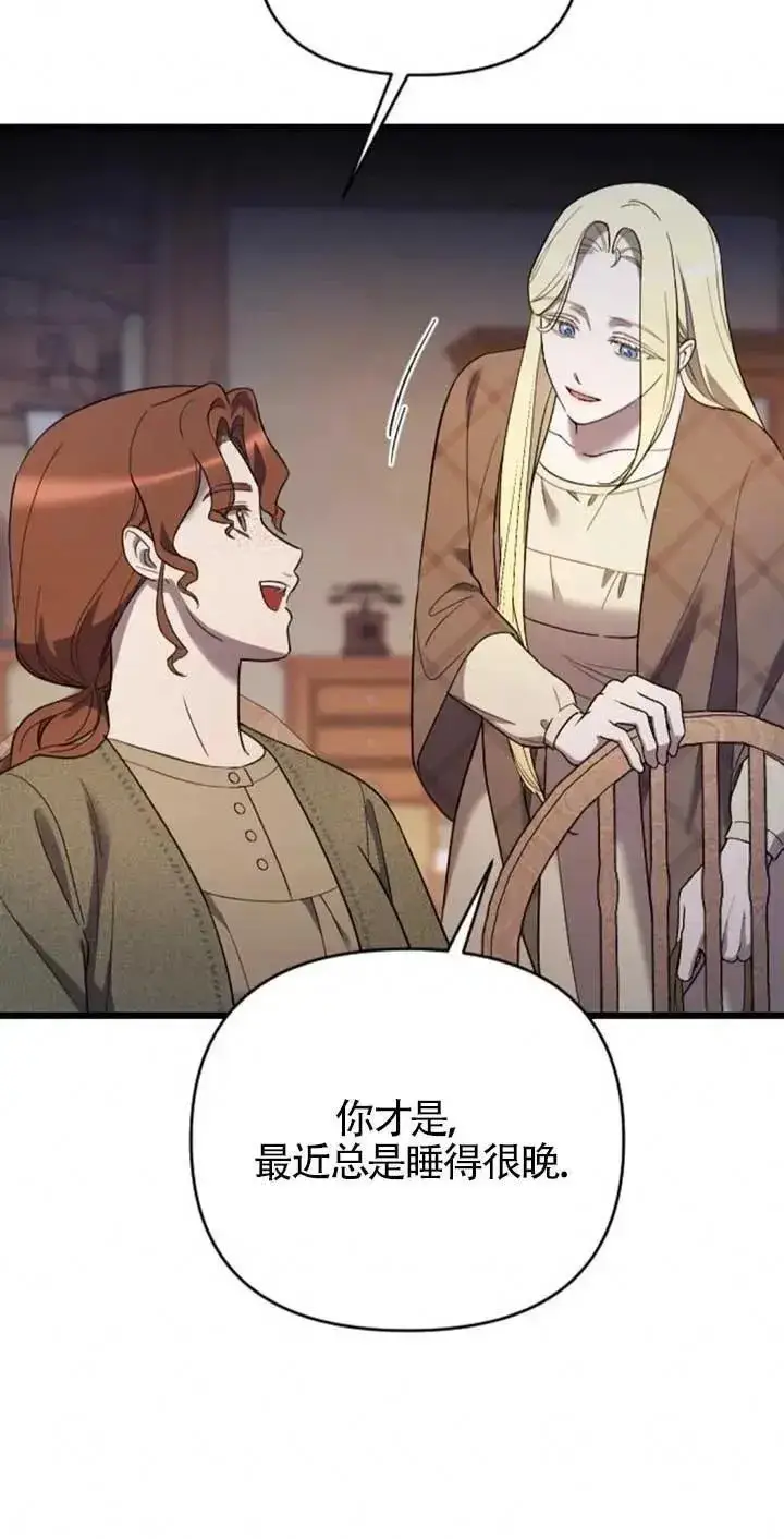 漫画《我心爱的压迫者》第34话第50张图