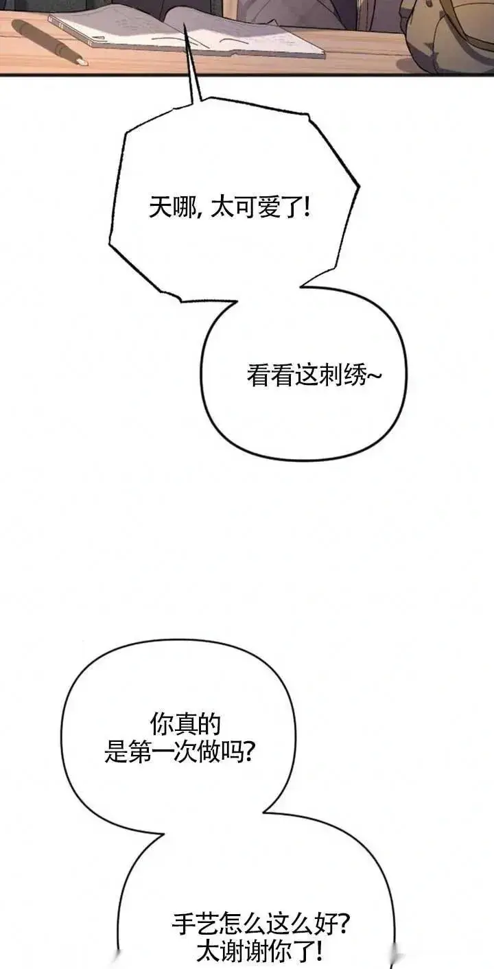 漫画《我心爱的压迫者》第34话第56张图