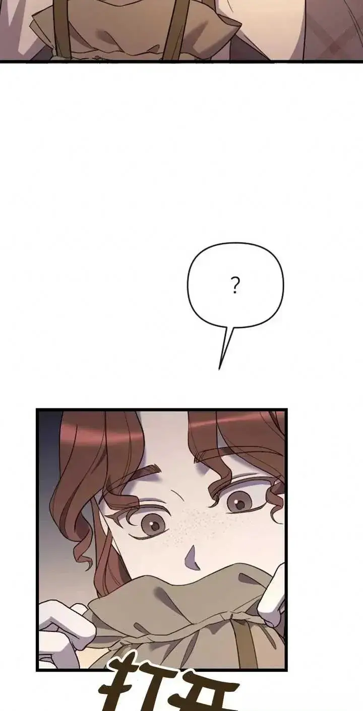 漫画《我心爱的压迫者》第34话第59张图