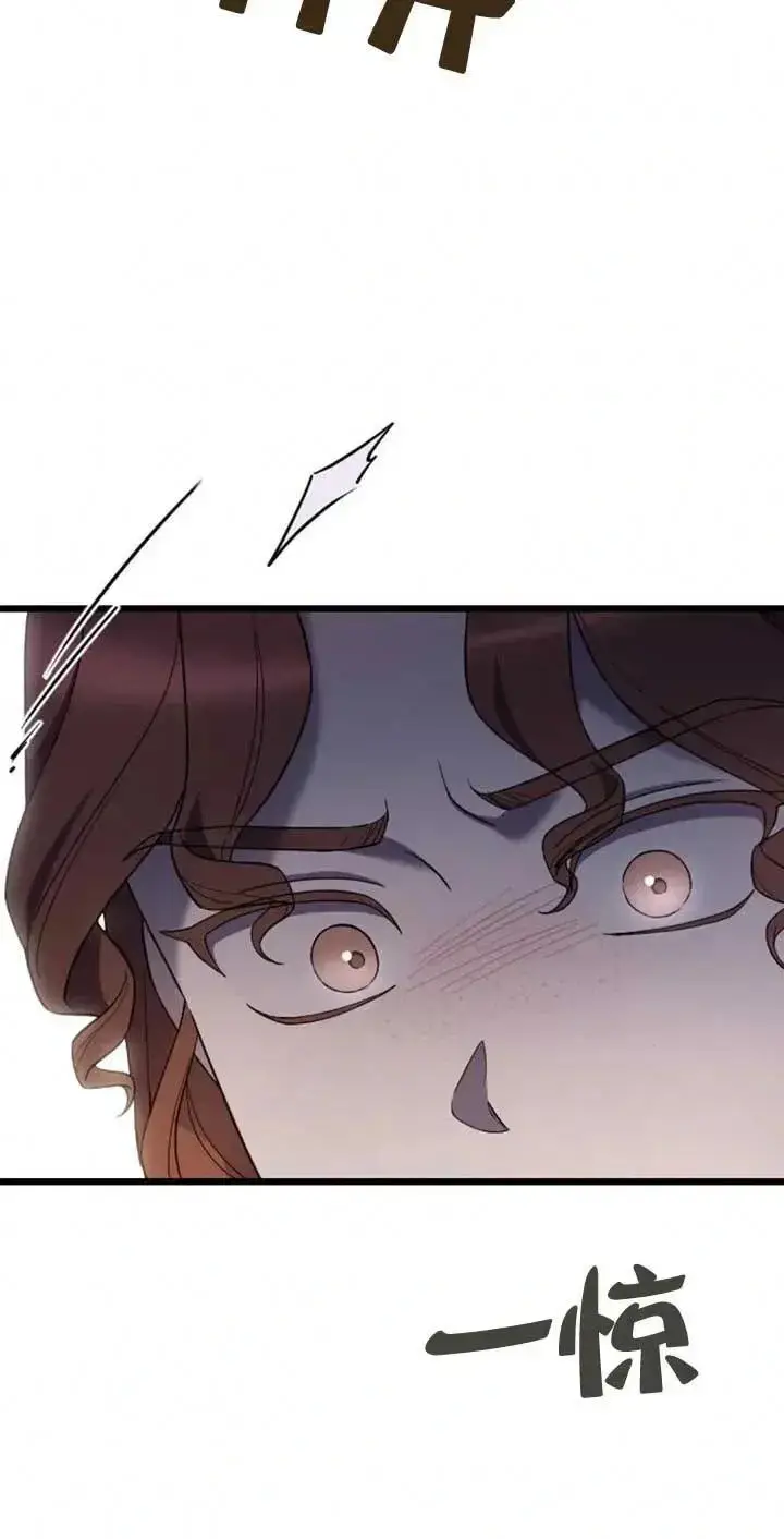 漫画《我心爱的压迫者》第34话第60张图