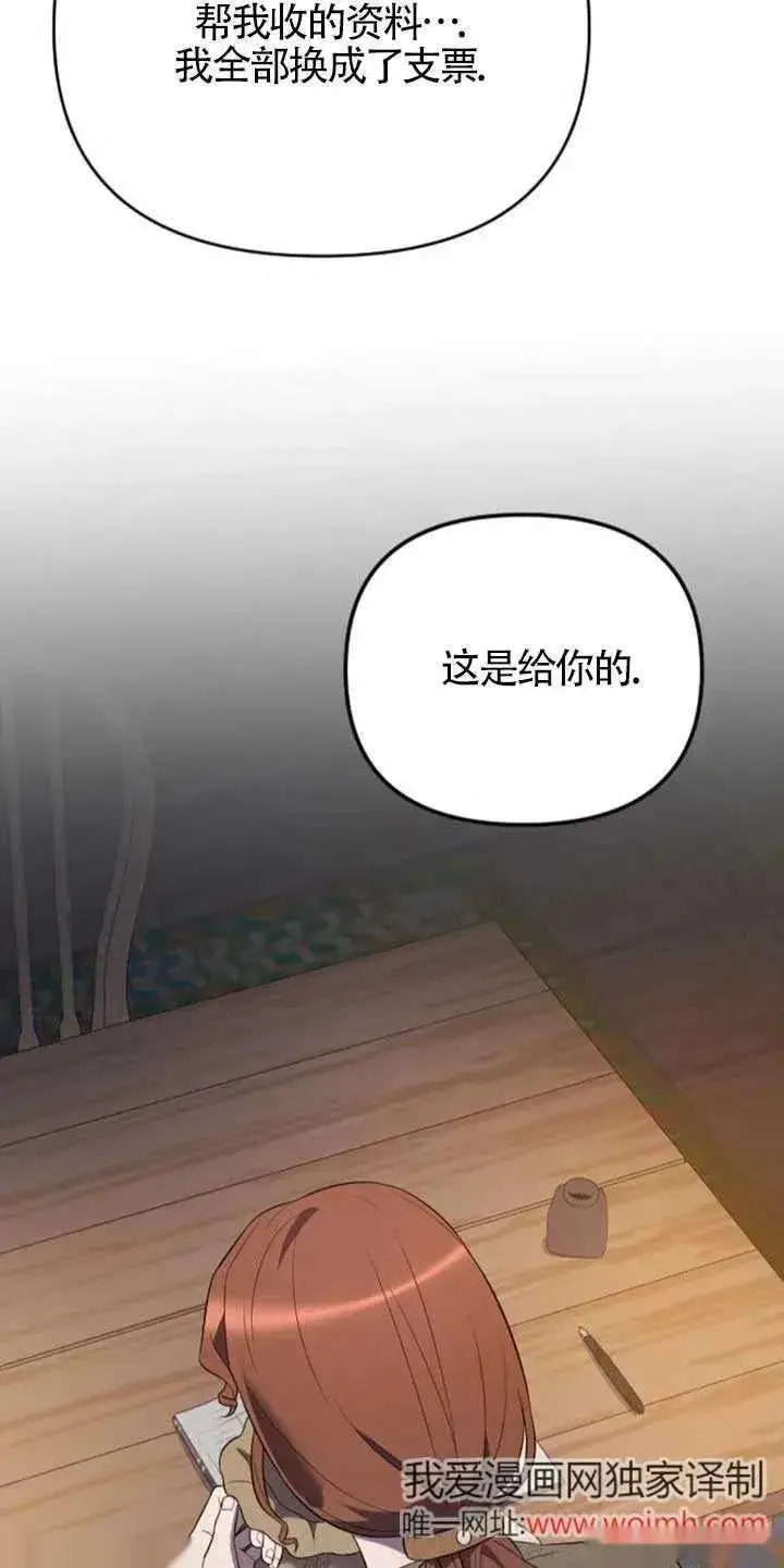 漫画《我心爱的压迫者》第34话第62张图