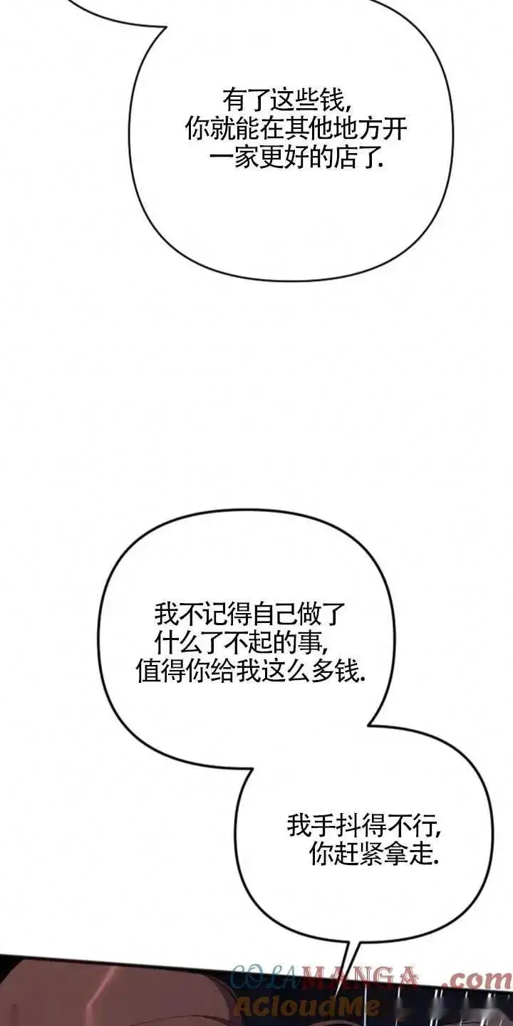 漫画《我心爱的压迫者》第34话第65张图
