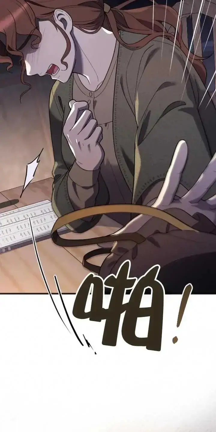 漫画《我心爱的压迫者》第34话第66张图