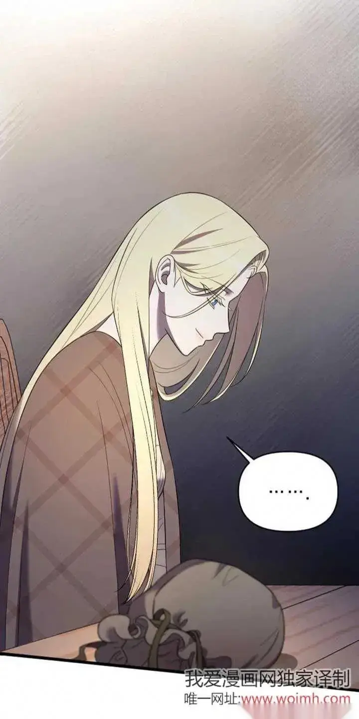 漫画《我心爱的压迫者》第34话第67张图