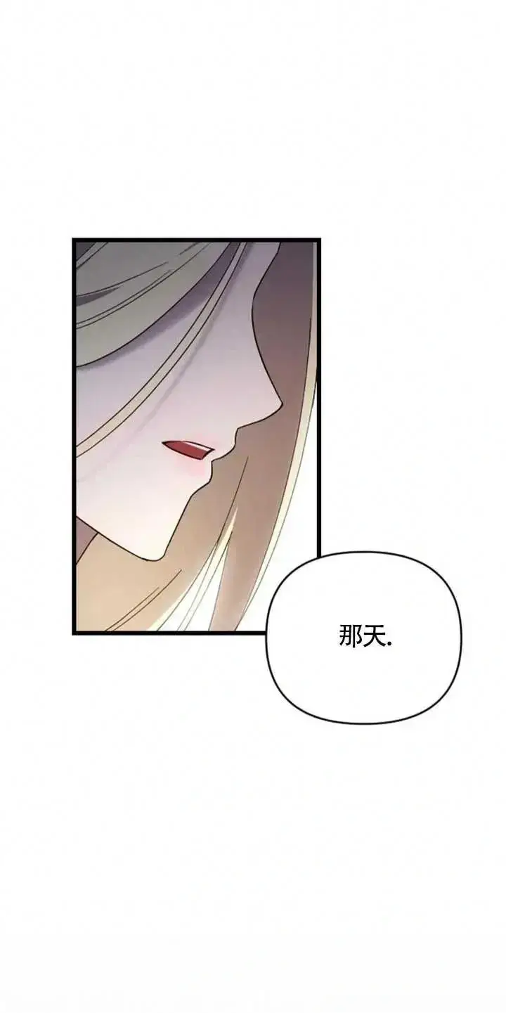 漫画《我心爱的压迫者》第34话第68张图