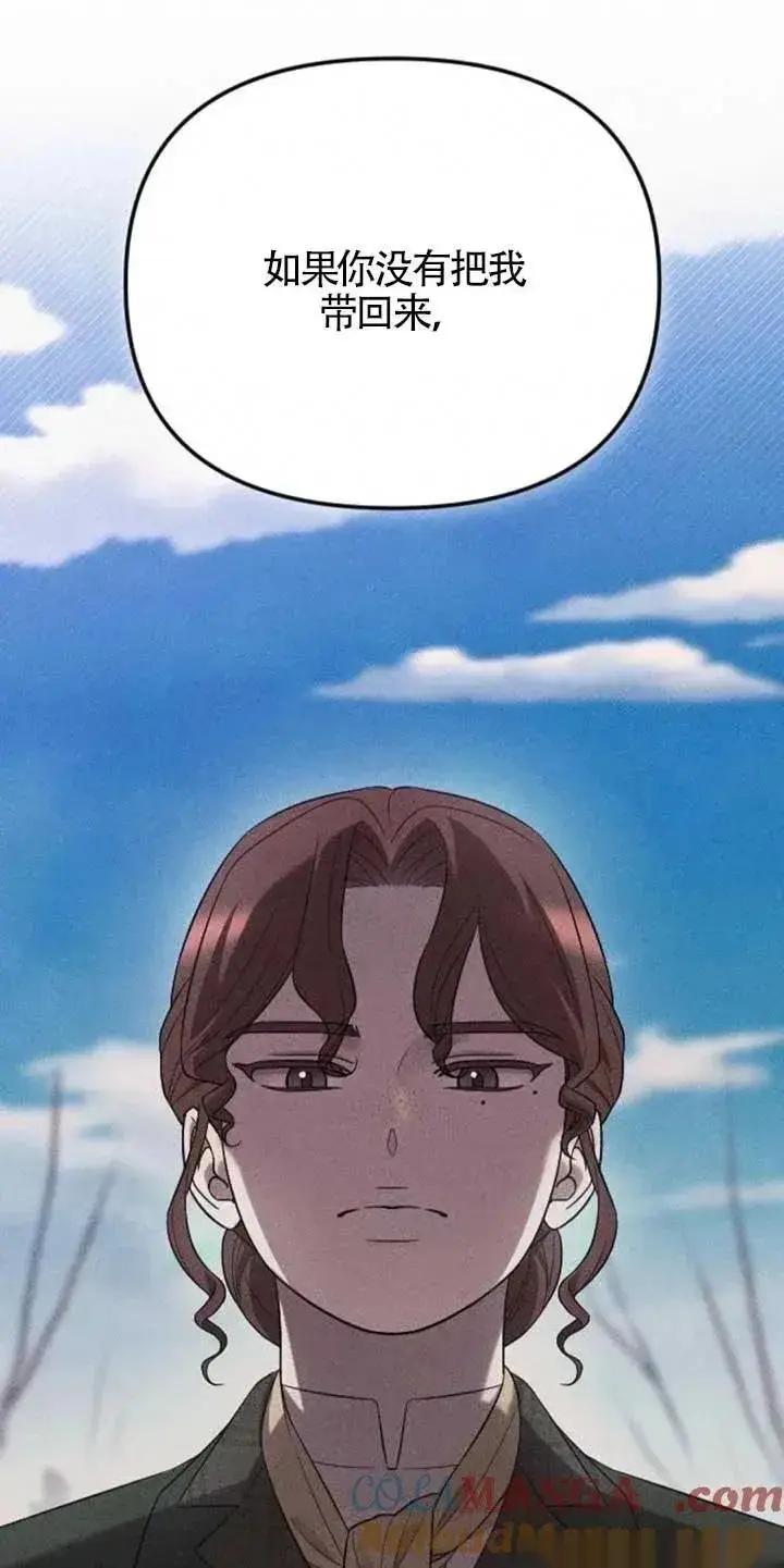 漫画《我心爱的压迫者》第34话第69张图