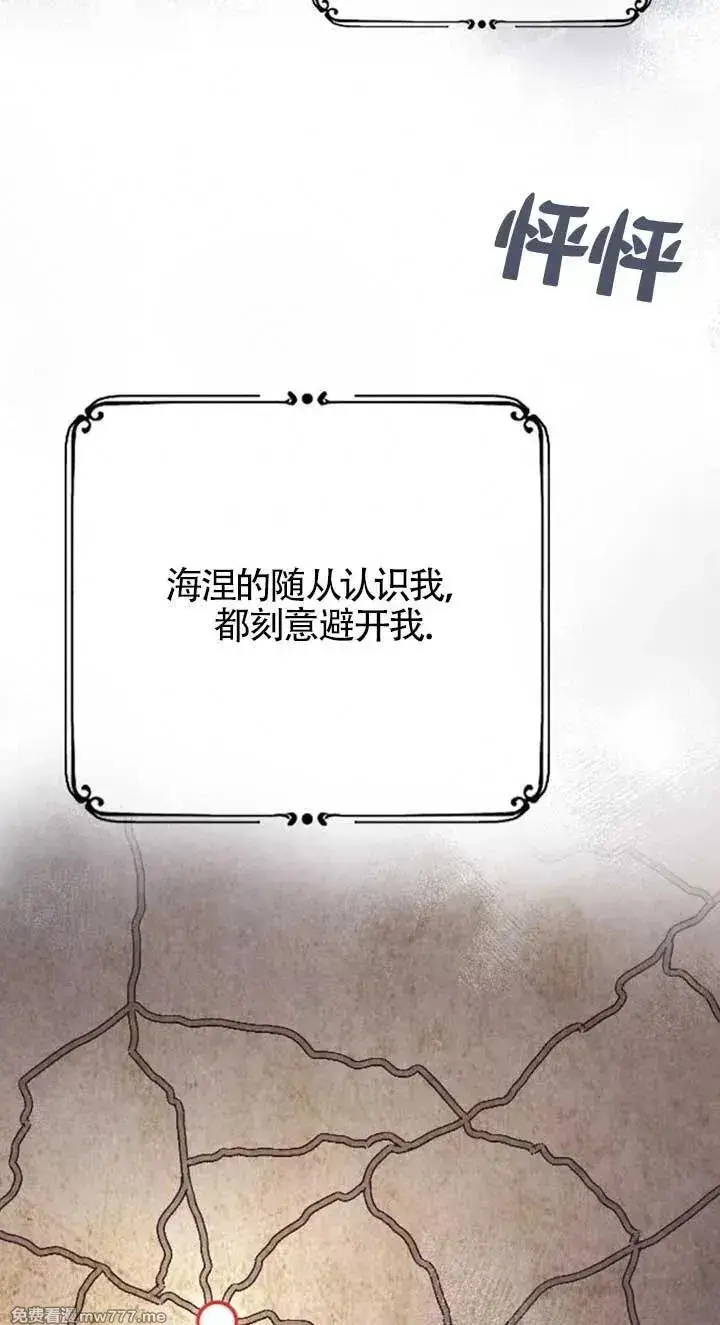 漫画《我心爱的压迫者》第34话第7张图
