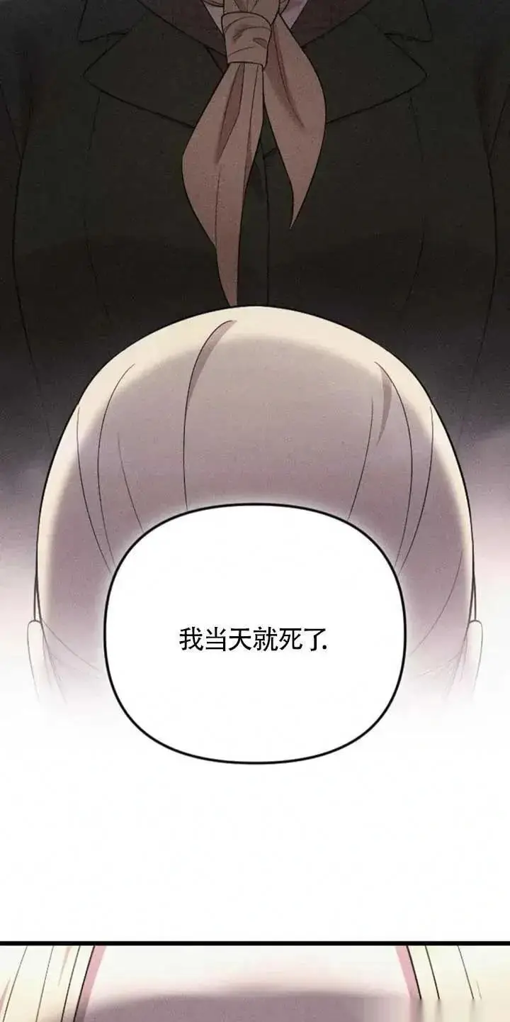 漫画《我心爱的压迫者》第34话第70张图