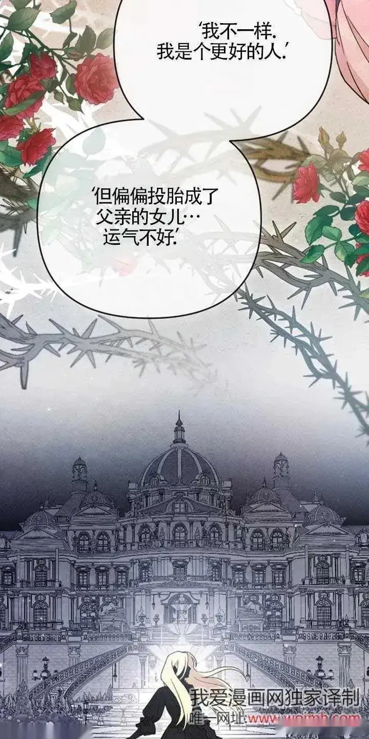 漫画《我心爱的压迫者》第34话第79张图