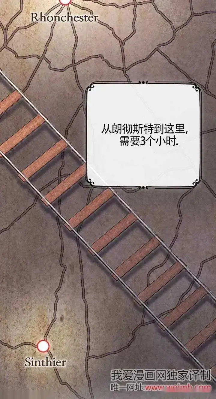 漫画《我心爱的压迫者》第34话第8张图