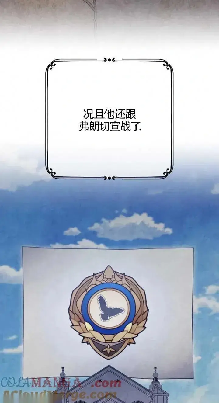 漫画《我心爱的压迫者》第34话第9张图