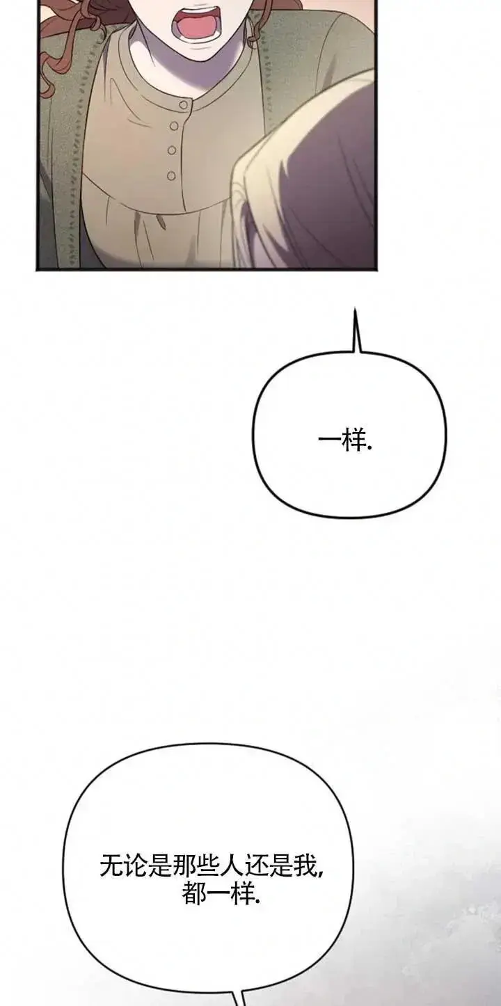 漫画《我心爱的压迫者》第34话第90张图