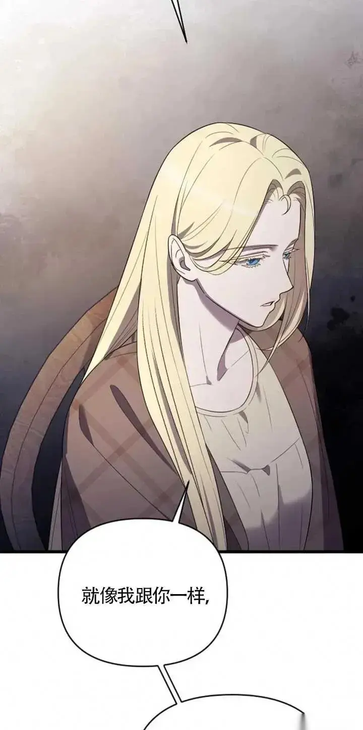 漫画《我心爱的压迫者》第34话第91张图