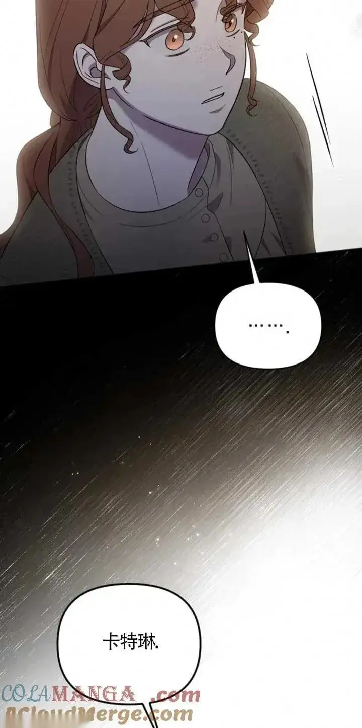 漫画《我心爱的压迫者》第34话第93张图
