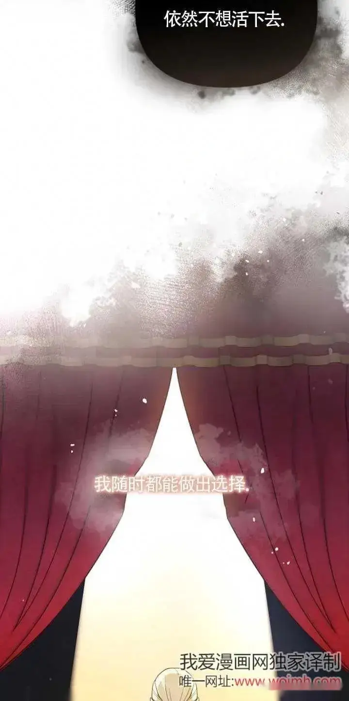 漫画《我心爱的压迫者》第34话第95张图