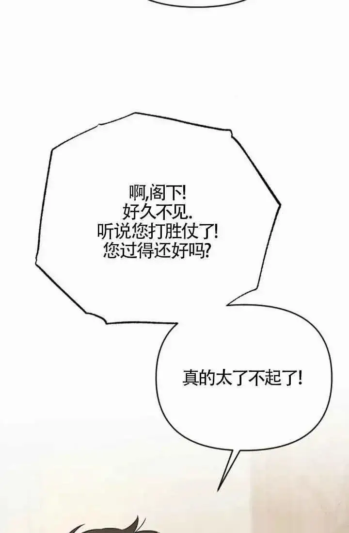 漫画《我心爱的压迫者》第36话第10张图