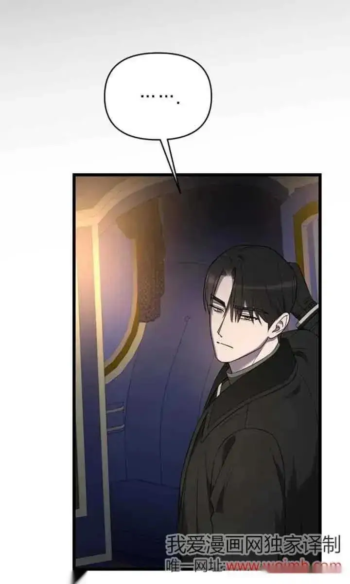 漫画《我心爱的压迫者》第36话第106张图