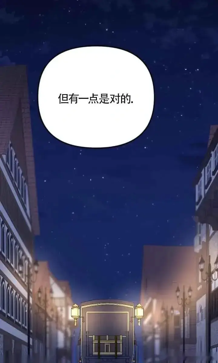 漫画《我心爱的压迫者》第36话第108张图