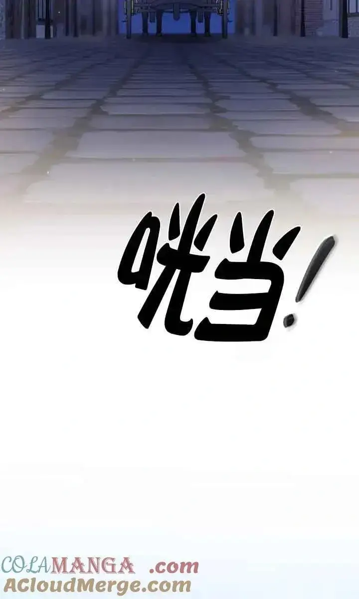 漫画《我心爱的压迫者》第36话第109张图