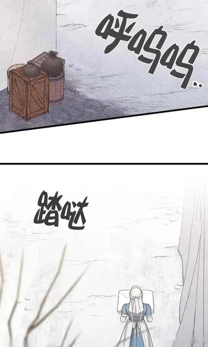 漫画《我心爱的压迫者》第36话第112张图